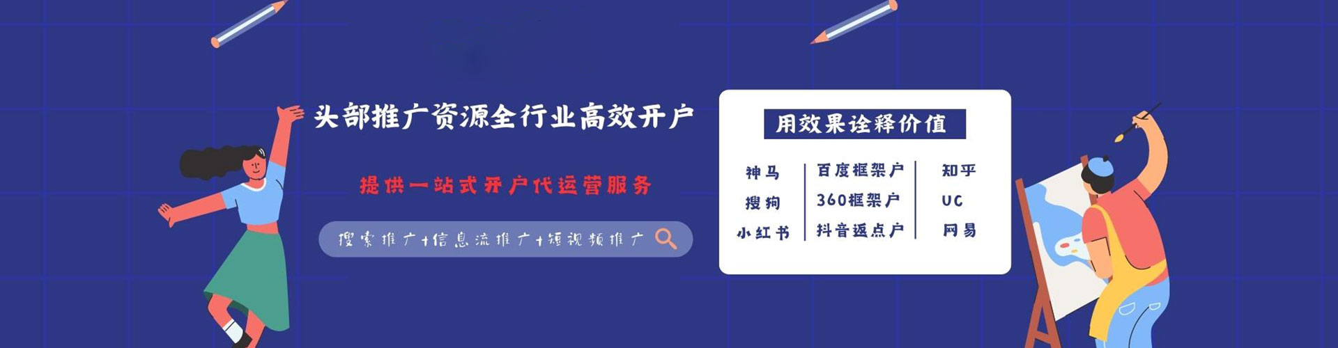 郑州百度推广返点